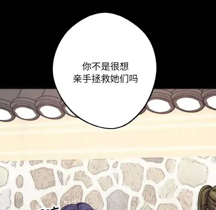 同寝 - 第22話 - page 56