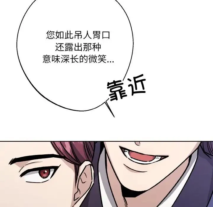 同寝 - 第22話 - page 64