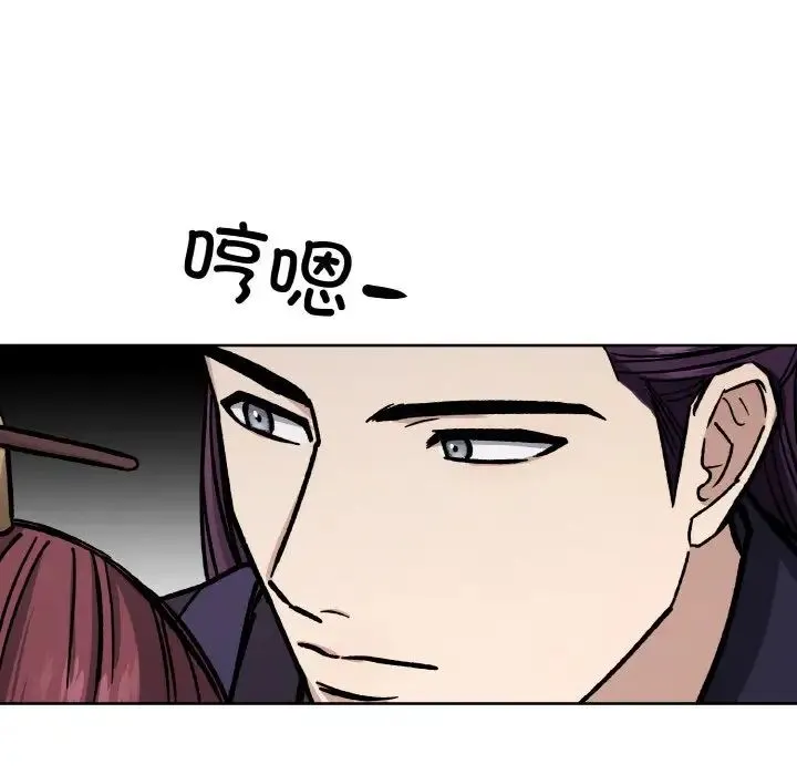 同寝 - 第22話 - page 71