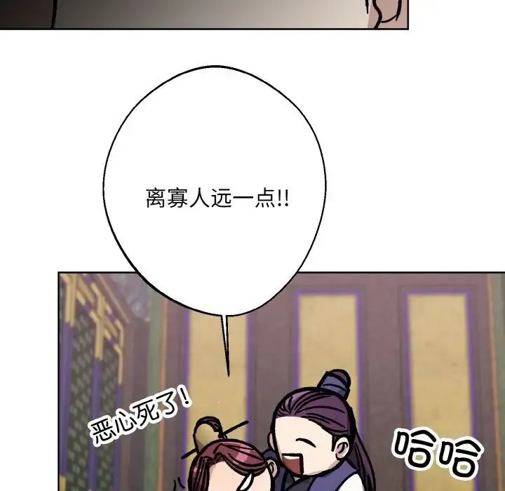 同寝 - 第22話 - page 77
