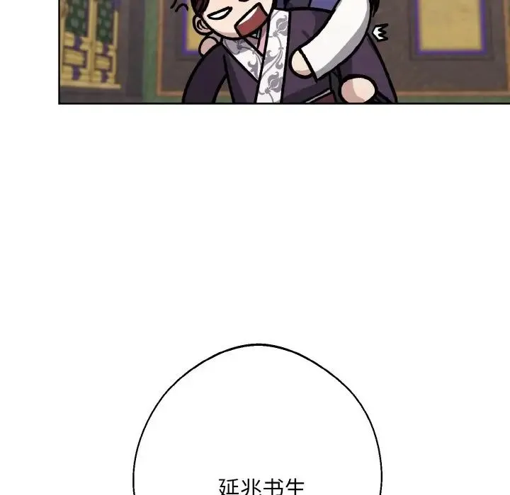 同寝 - 第22話 - page 78