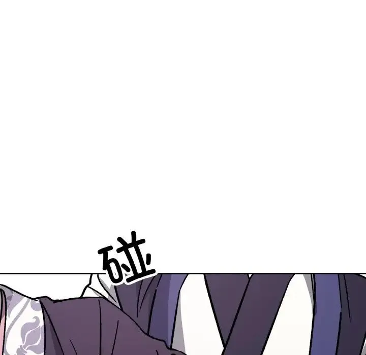 同寝 - 第22話 - page 84