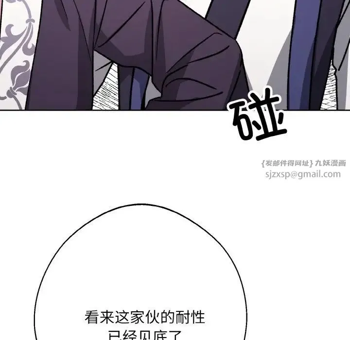 同寝 - 第22話 - page 85
