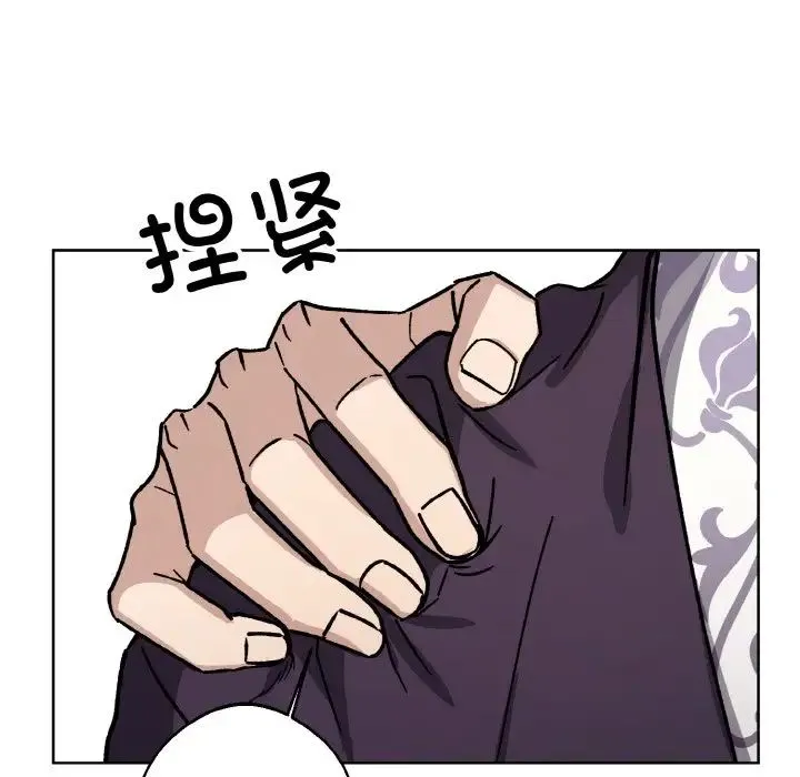 同寝 - 第22話 - page 88
