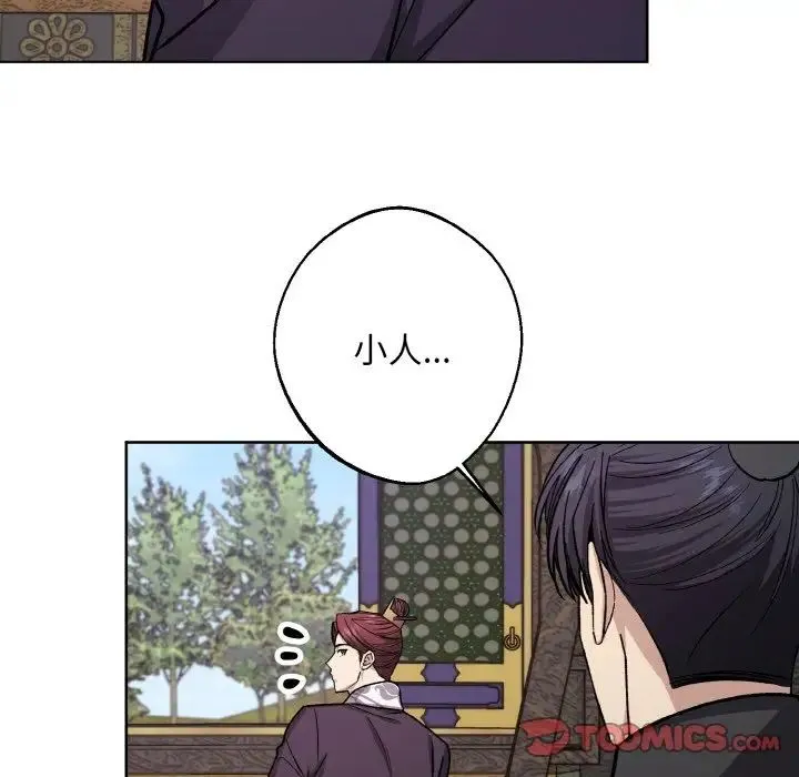 同寝 - 第22話 - page 93