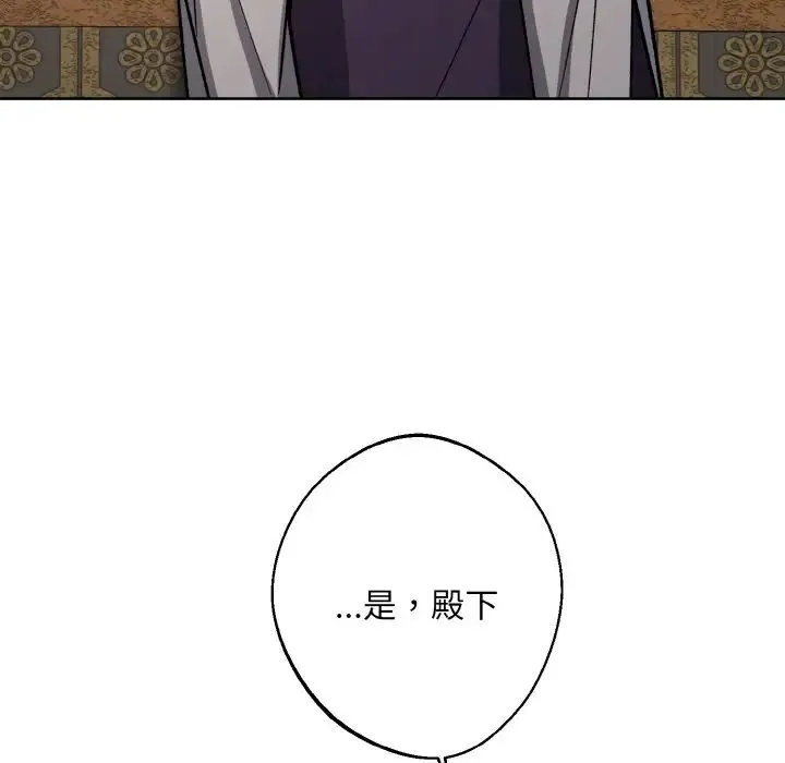 同寝 - 第22話 - page 101