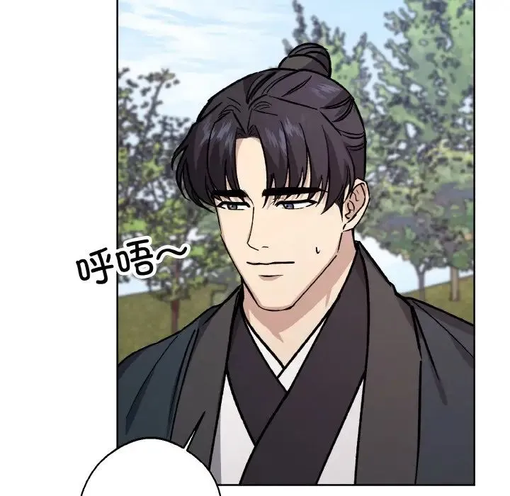 同寝 - 第22話 - page 109