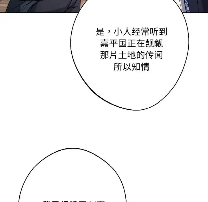 同寝 - 第22話 - page 124