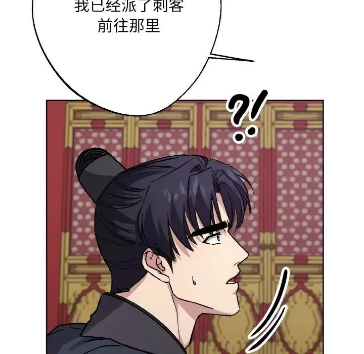 同寝 - 第22話 - page 125
