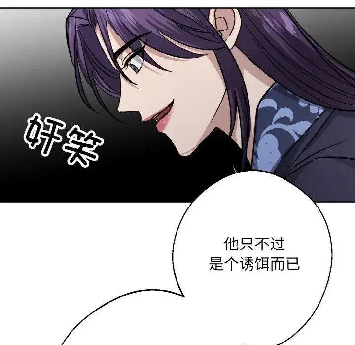 同寝 - 第22話 - page 127