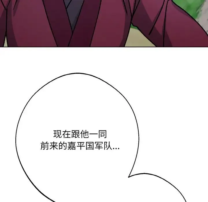 同寝 - 第22話 - page 131