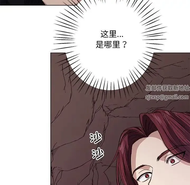同寝 - 第6話 - page 7