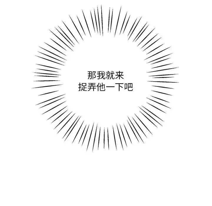 同寝 - 第6話 - page 16