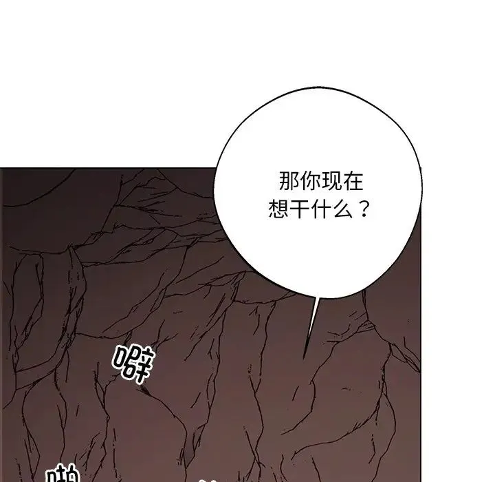 同寝 - 第6話 - page 17