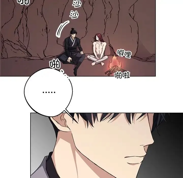 同寝 - 第6話 - page 18