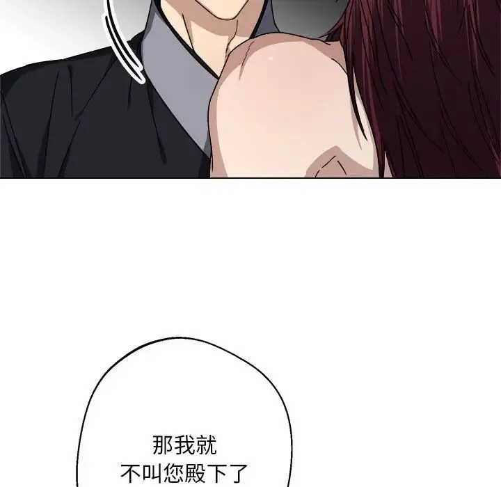 同寝 - 第6話 - page 20