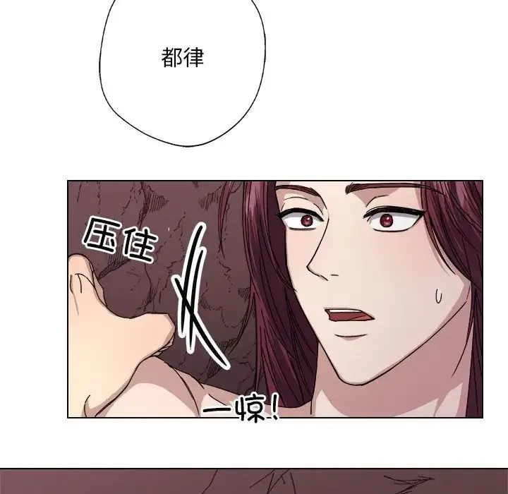 同寝 - 第6話 - page 23