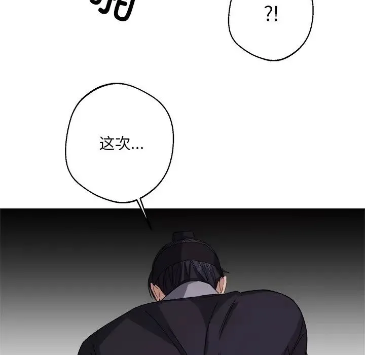 同寝 - 第6話 - page 26