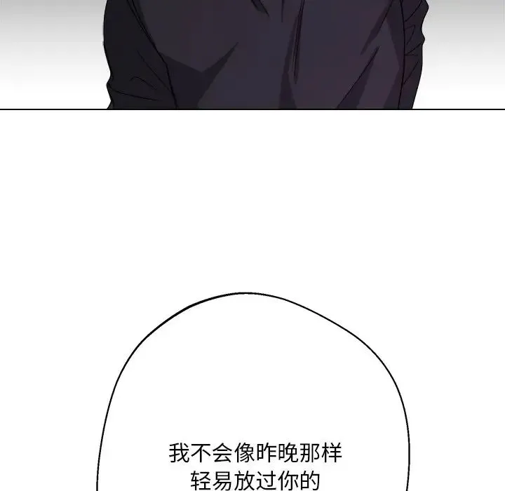 同寝 - 第6話 - page 27