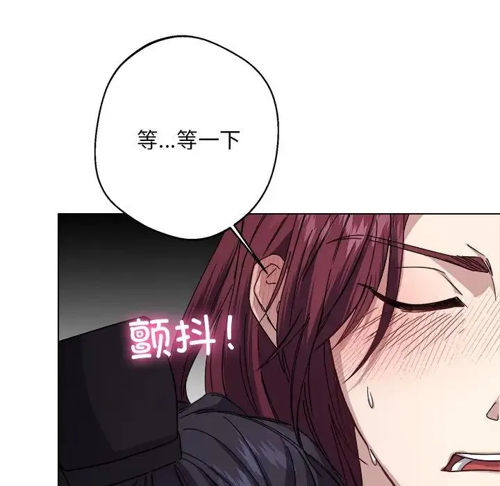 同寝 - 第6話 - page 34