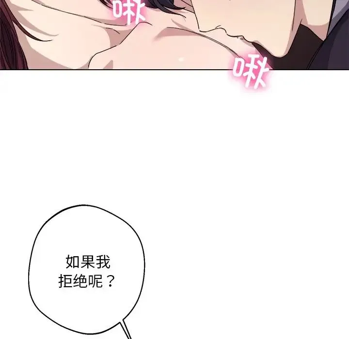 同寝 - 第6話 - page 36