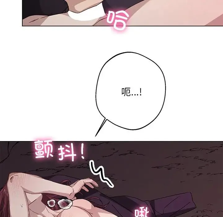 同寝 - 第6話 - page 39