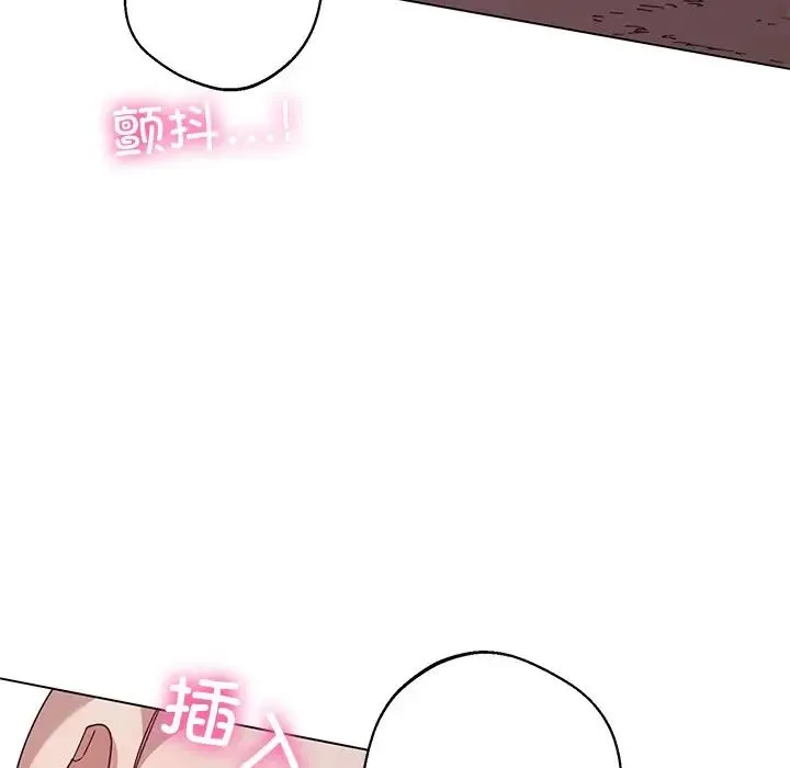 同寝 - 第6話 - page 41