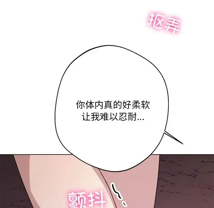 同寝 - 第6話 - page 44