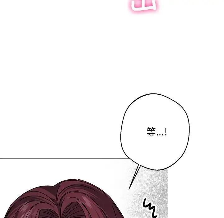 同寝 - 第6話 - page 47