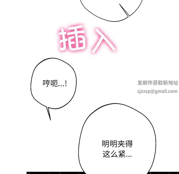 同寝 - 第6話 - page 49