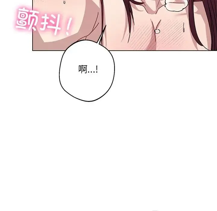 同寝 - 第6話 - page 51