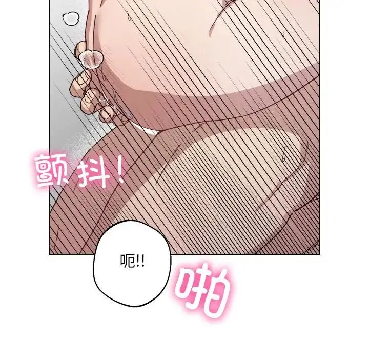 同寝 - 第6話 - page 56