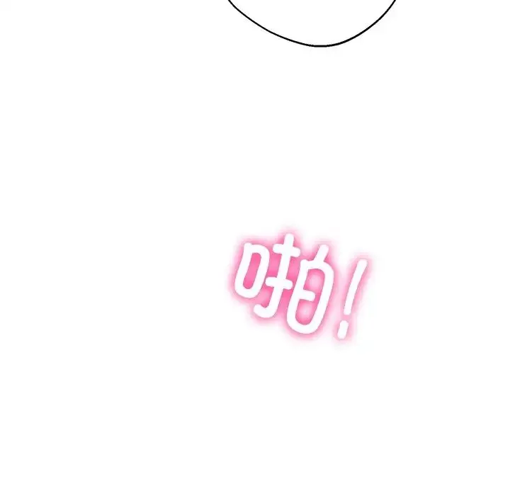 同寝 - 第6話 - page 58