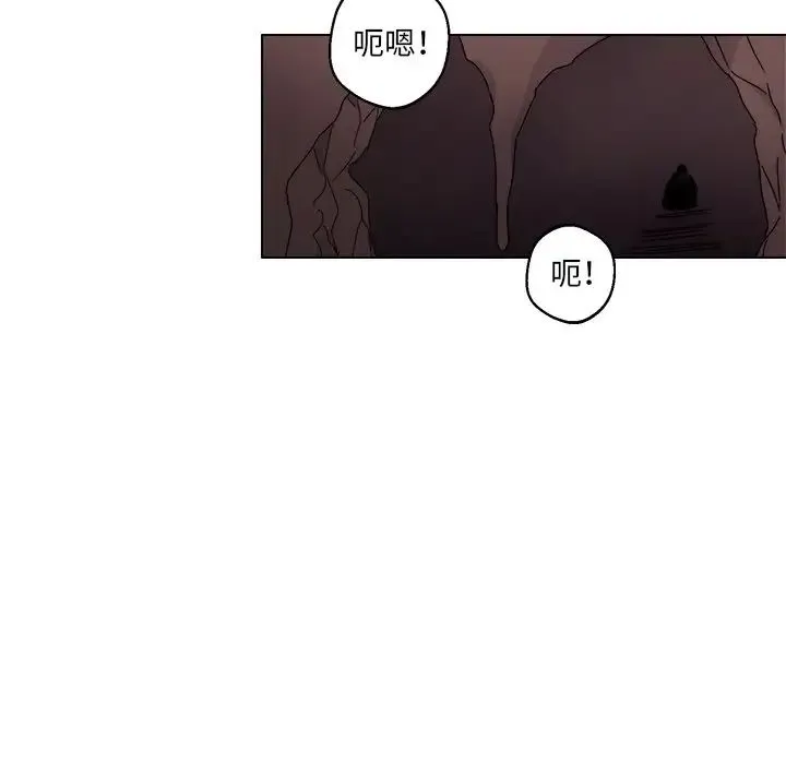 同寝 - 第6話 - page 76