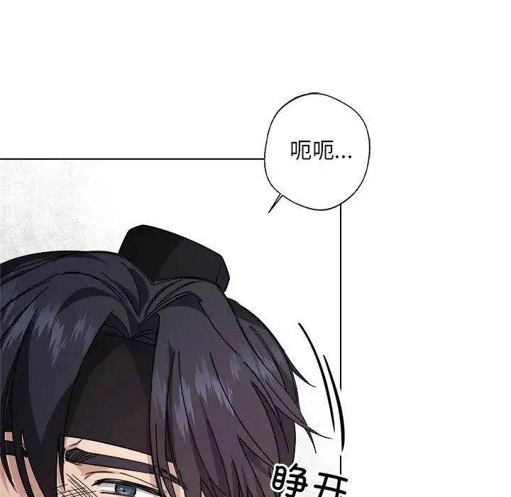 同寝 - 第6話 - page 79