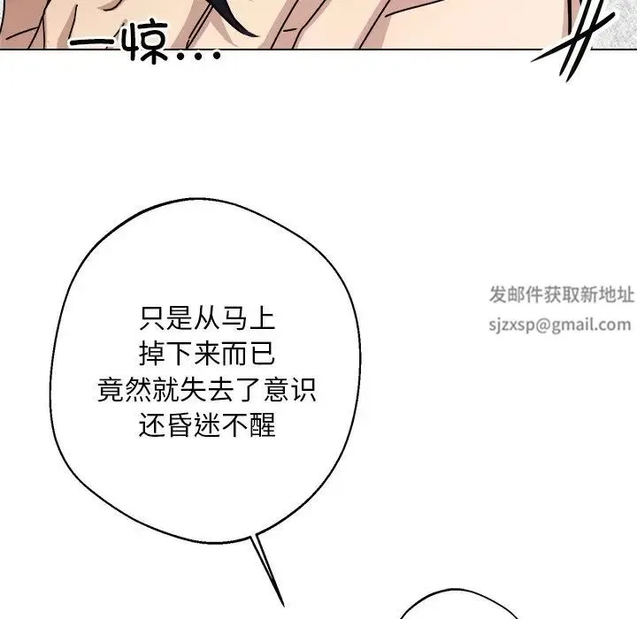 同寝 - 第6話 - page 85