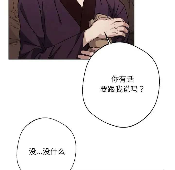 同寝 - 第6話 - page 89