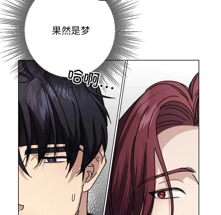 同寝 - 第6話 - page 92