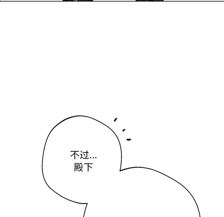 同寝 - 第6話 - page 95