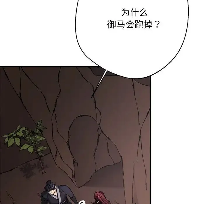 同寝 - 第6話 - page 96