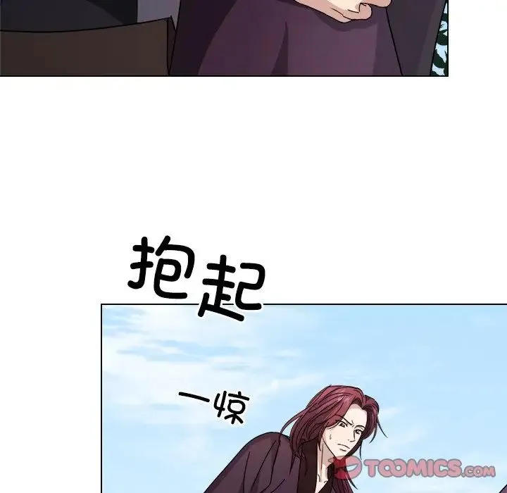同寝 - 第6話 - page 108
