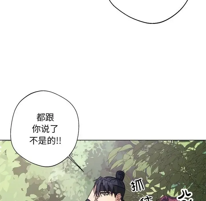 同寝 - 第6話 - page 112