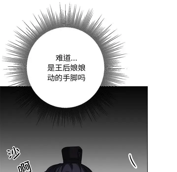 同寝 - 第6話 - page 116