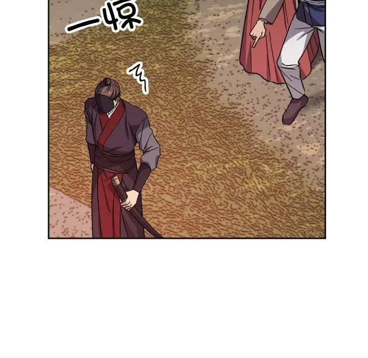 同寝 - 第39話 - page 11