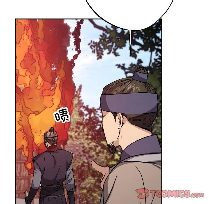 同寝 - 第39話 - page 15