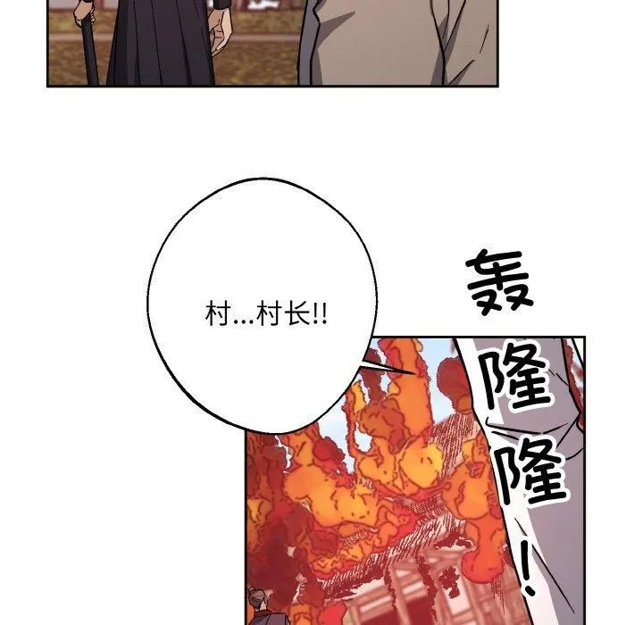 同寝 - 第39話 - page 16