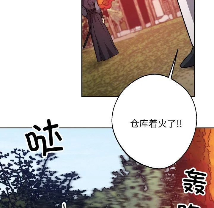 同寝 - 第39話 - page 17