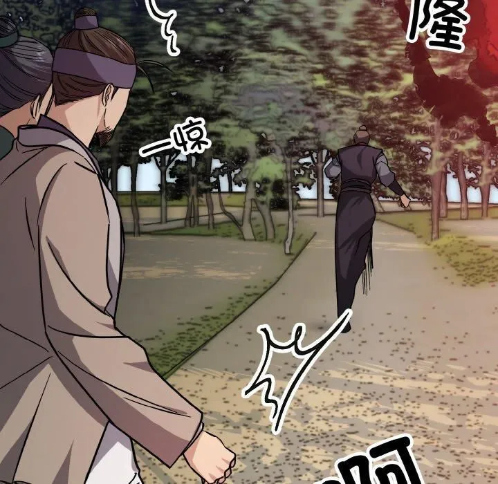 同寝 - 第39話 - page 18