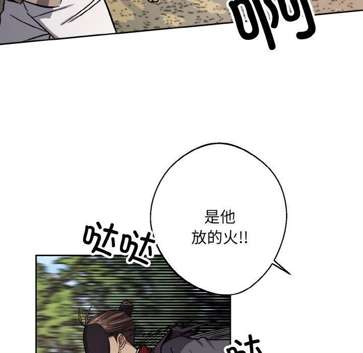 同寝 - 第39話 - page 19