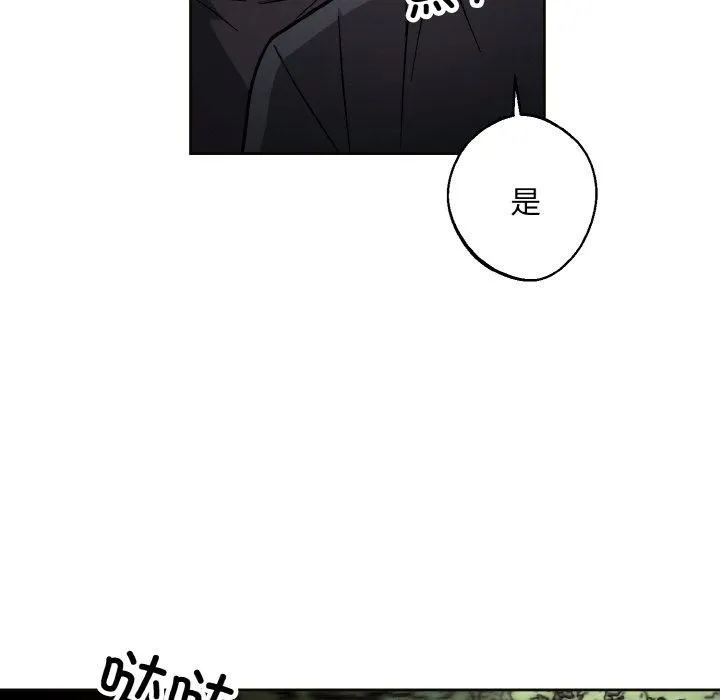 同寝 - 第39話 - page 22